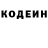 Codein напиток Lean (лин) Banjjes 21