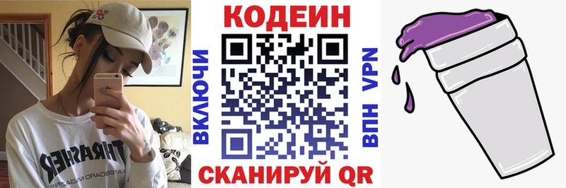 дарнет шоп  omg   Кодеин Purple Drank  это формула  Брюховецкая 
