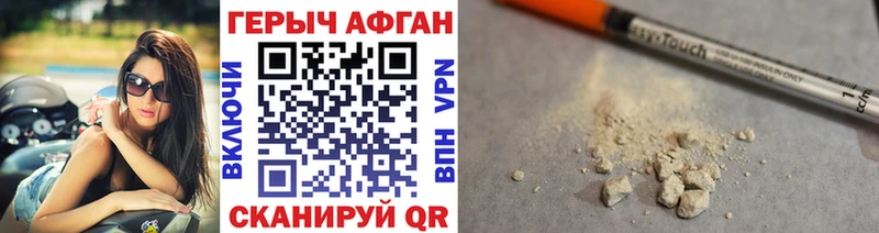 купить наркотик  Брюховецкая  Героин афганец 